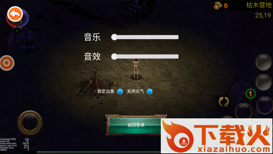 乌鸦之霜截图2