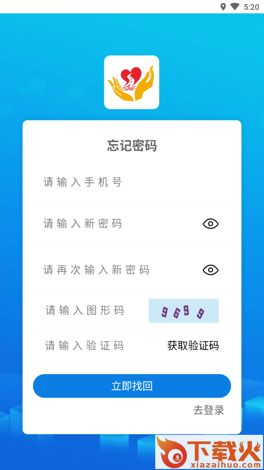 SAE助学生态app截图2
