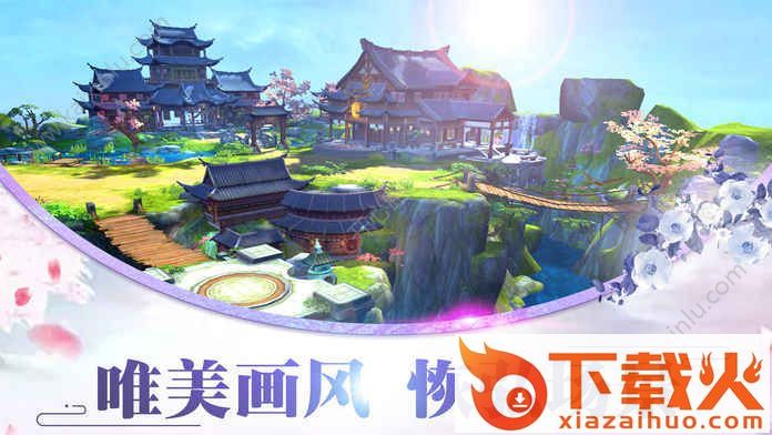 新剑侠截图2