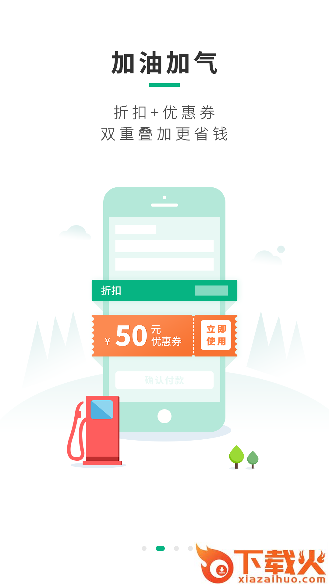 司集lng加气站截图1