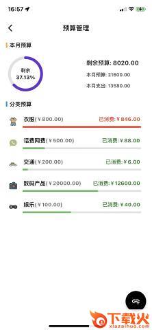 有鱼kik截图2