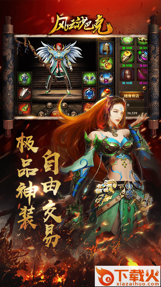 风云沙巴克截图1