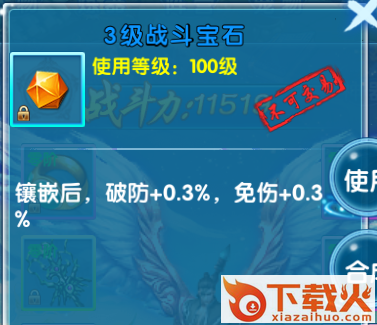 修真界腾讯版截图3