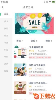 北极青菜截图1