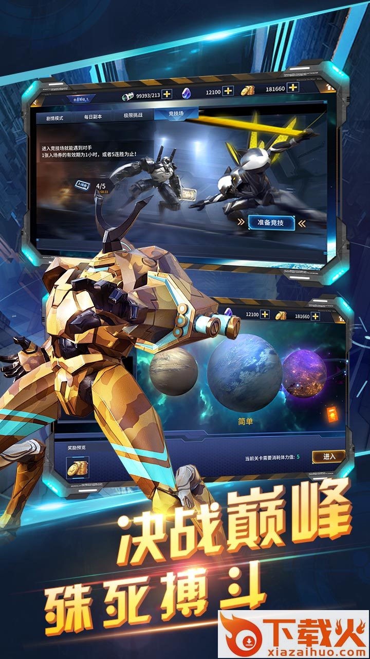 赛尔号之战神无双2截图1