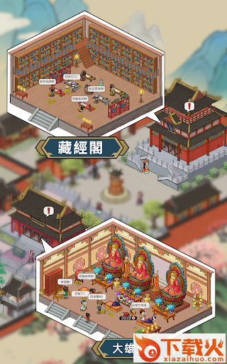 出家模拟器2 v1.2.2 安卓版截图1