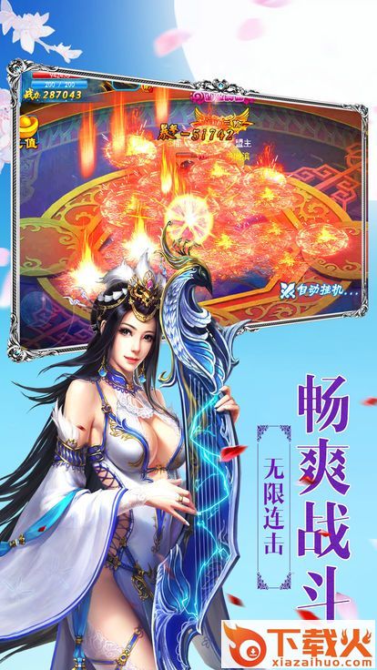 仙游伏魔录截图1