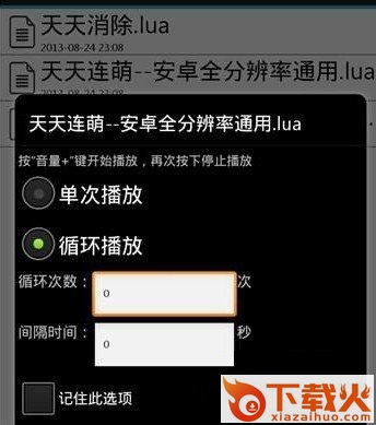 触摸精灵已注册破解版截图3