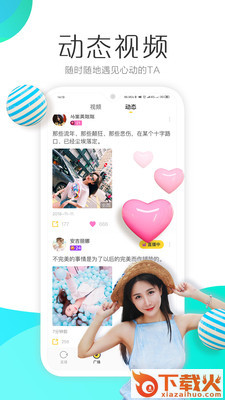 羚萌直播官方app截图3