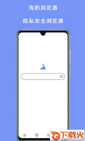 海豹浏览器截图1