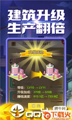 完美总裁截图1