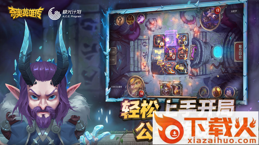 奇奥英雄传手游 v1.0.0 安卓版截图1