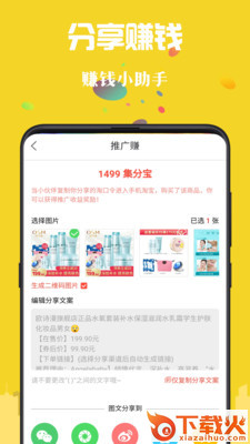 返100截图1