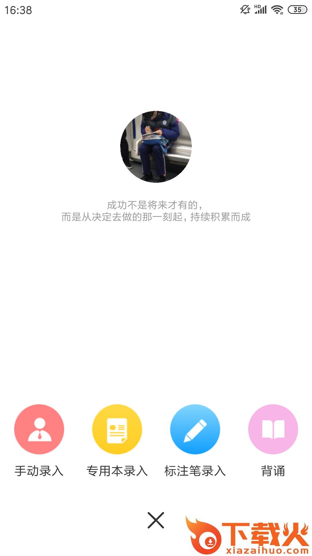 Fun学app截图2