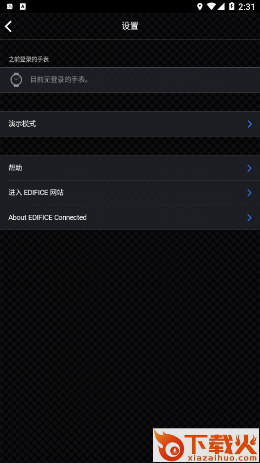 EDIFICE Connected截图2