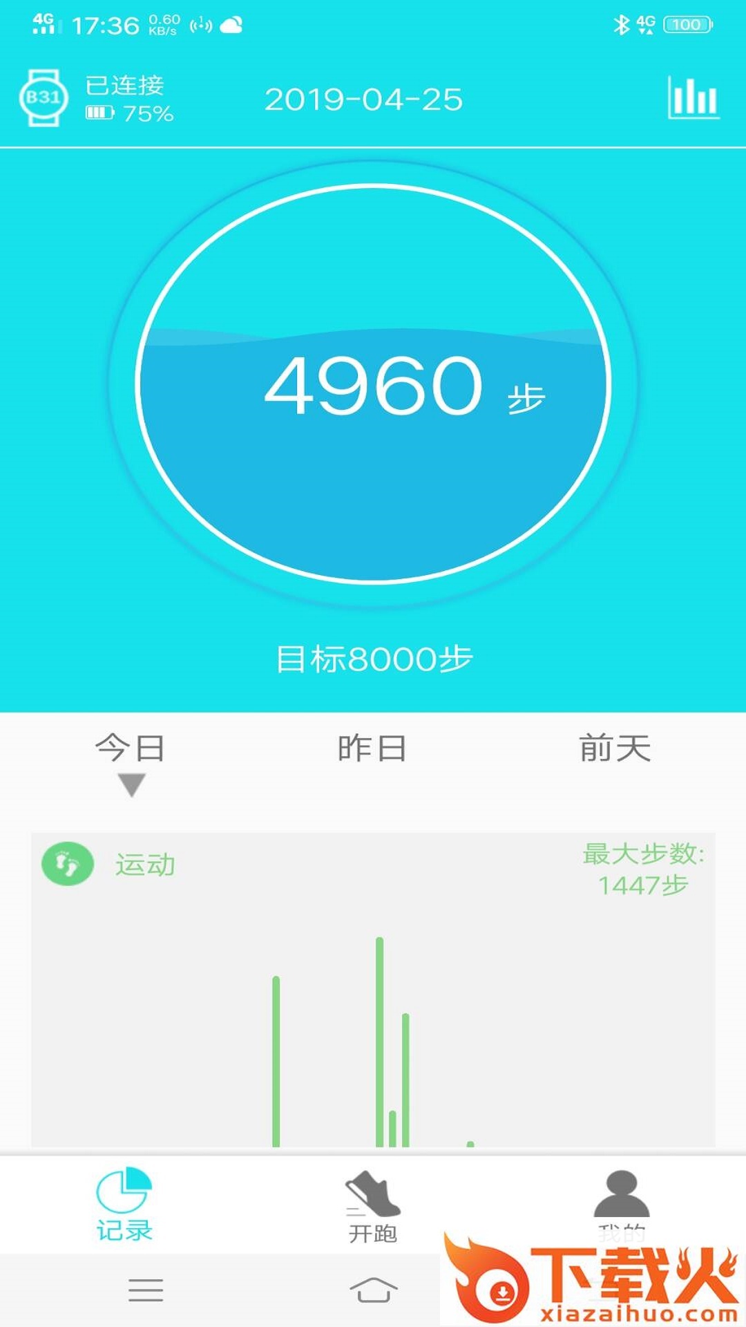 天天检 v2.0.5 安卓版截图1