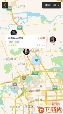 甜心健身 v1.0.1 安卓版截图1