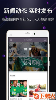 篮球慧馆截图1