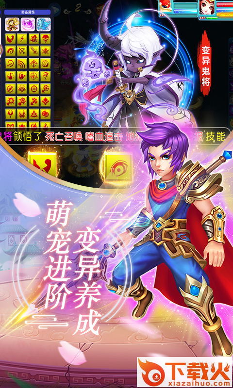 幻化西游截图2
