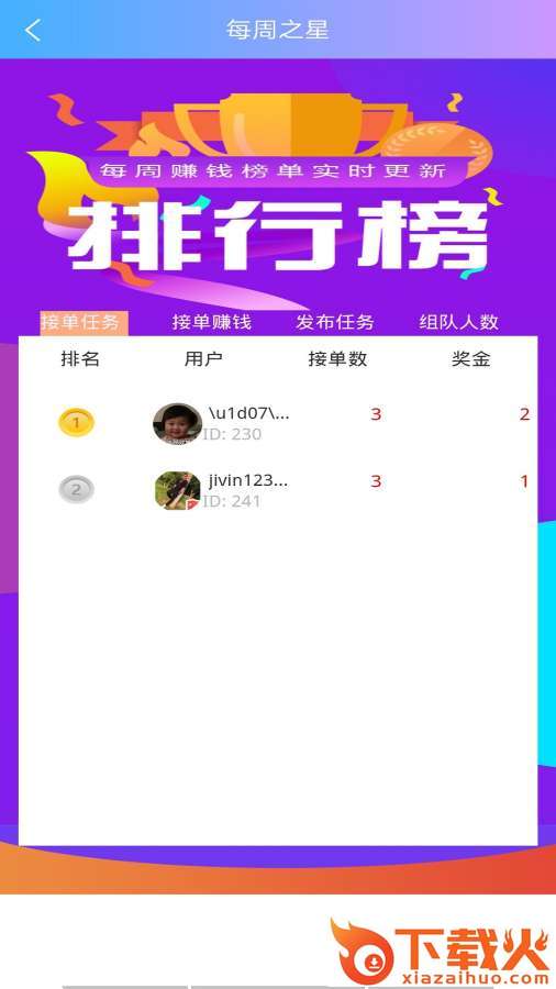 快赚截图1