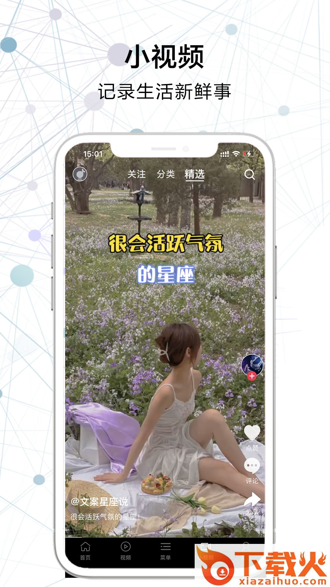 搜云浏览器app截图2