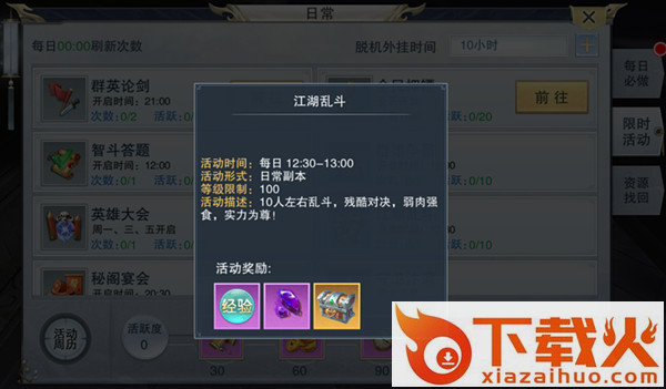北宋群侠传截图3