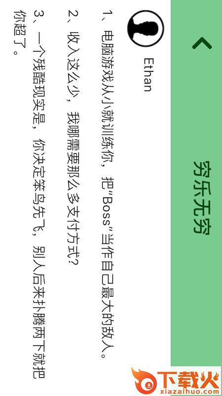 悠悠鱼 v0.0.2 安卓版截图2