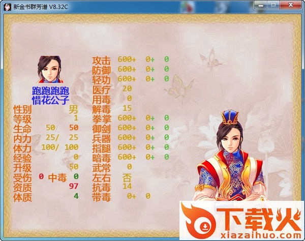 金书群芳谱正式完整版 v8.32c 免装硬盘版 截图1