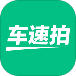 瓜子车速拍二手车ios版 v4.6.1 iphone手机版 瓜子车速拍二手车ios版 v4.6.1 iphone手机版