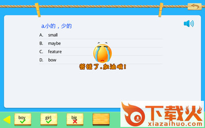 人教新起点英语一年级上册截图1