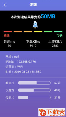 飞驰极速app截图2