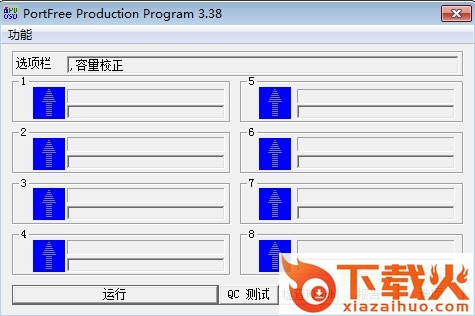 u盘专业烧录修复工具
