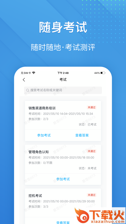 泽汇兜学app截图1