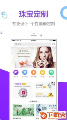 珍宝截图1