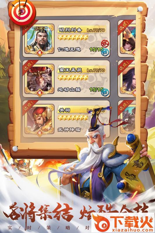 王者争雄360版本 v1.9.5 官方版截图1