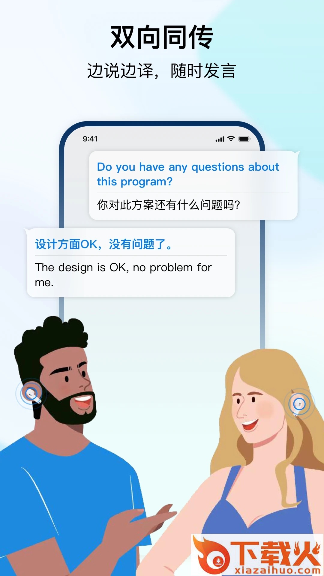 Timekettle时空壶截图2