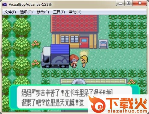 口袋妖怪噩の幻汉化版 v1.0 中文版 截图1