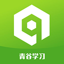 青谷学习app下载-青谷学习v1.0.0 最新版