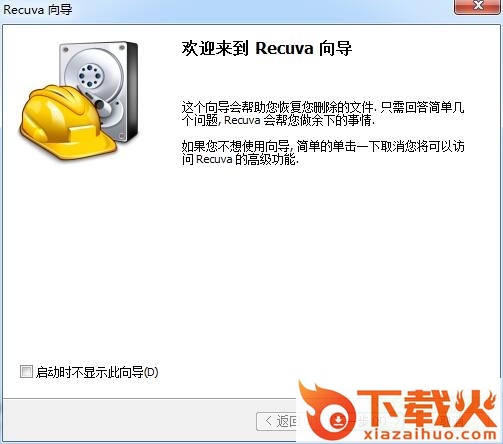 recuva 1.44