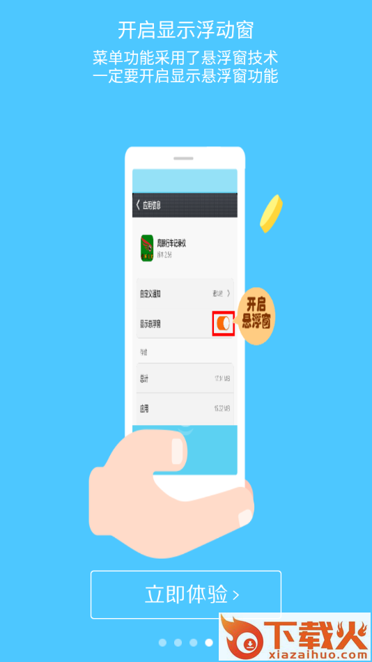鹰眼行车记录仪app截图2