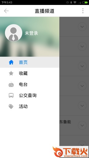 万视达电脑版
