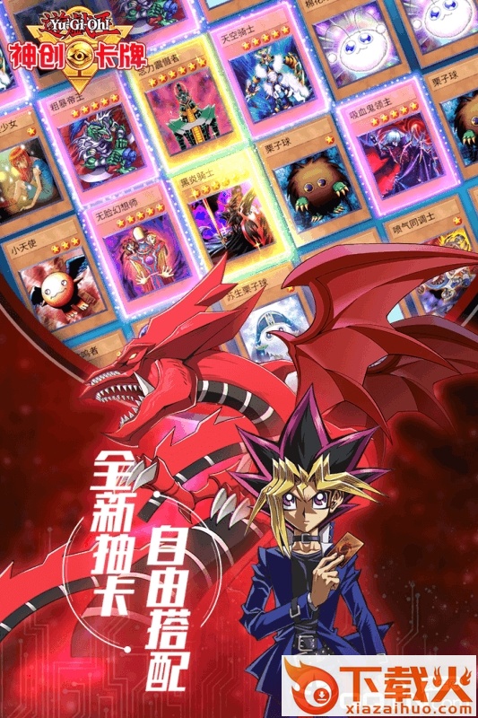 神创卡牌华为版截图1