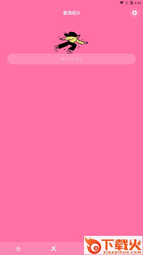 凹凸啦查妆APP v1.7.2 官方版截图1