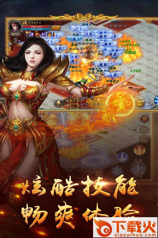 天界手游腾讯版 v1.0.0 安卓版截图2