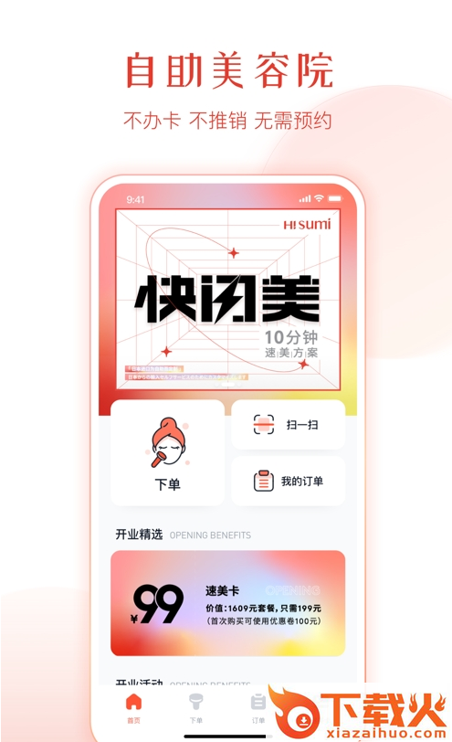 速美笔记app v1.1.6 最新版截图1