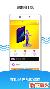 盈创管家app截图1