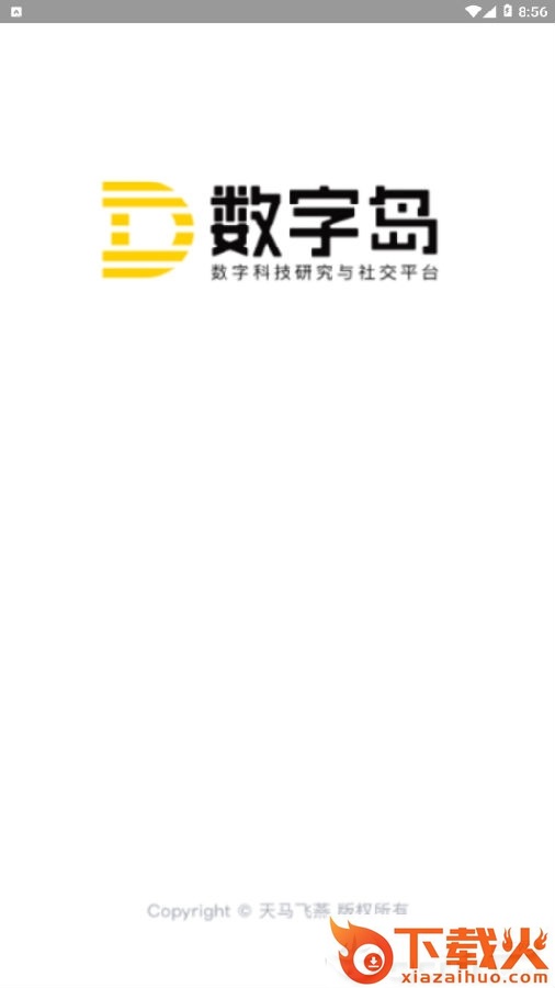 数字岛截图3