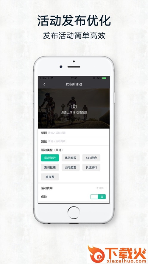 黑鸟单车手机版 v2.0.0 最新版截图2