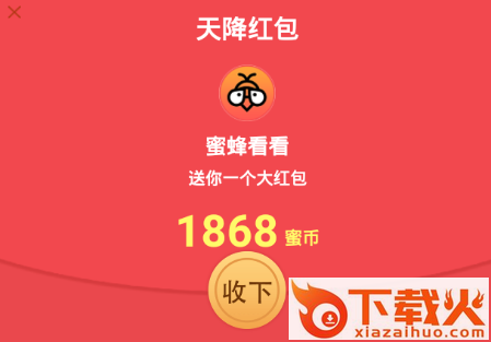 蜜蜂看看截图3