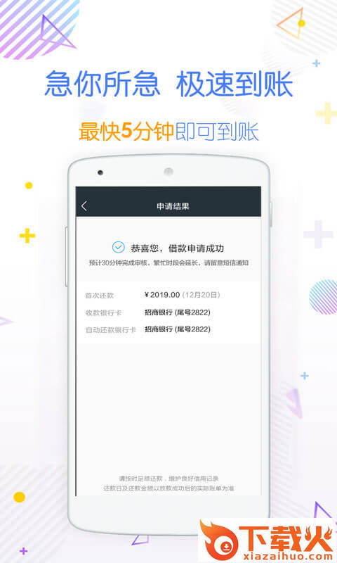 360应急app截图2